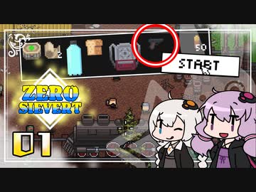 【ZERO Sievert】2Dタルコフライク＿1話