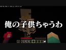【Minecraft】隠し子に遭遇してしまいました... Part3(終) 【配布ワールド】【ホラー】
