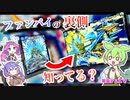 【架空デュエマ】自摸、タンヤオ！！【でゅえるボックス】