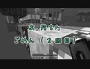 【sky block】無職ですぐしぬ足手まといの居る日【マイクラ】 #８