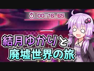 【星のカービィディスカバリー】結月ゆかりと廃墟世界の旅 #53【VOICEROID実況】