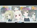 守り抜け、自らの『意思』を【フリーゲーム実況】ウワガキアイ【Part9】