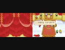 綾崎ギンのマリオ　ルイージ　RPG　２X２　ボケとんのか　実況プレイ　その１