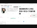 渡辺徹氏死亡に見る 恐るべきエイズ進行速度