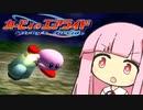 クリアチェッカー埋めます！ 105／120 【琴葉茜・葵実況プレイ】