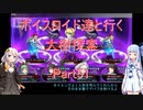 【東方の迷宮】【ボイロ実況】ボイスロイド達と行く大樹探索 part51