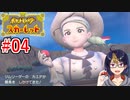 【ポケモンスカーレット】#4 ｢むしタイプジムリーダー お菓子の虫カエデとぬしポケモンのガケガニ｣【ポケットモンスター/#ポケモンSV/初見実況/小窓屋巧弥】