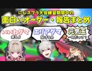 第三回にじスプラ大会チーム練習の面白いオーダーや報告まとめ【にじさんじ切り抜き】