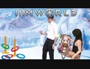 InmWorld:奮闘レストランへようこそ.mp2