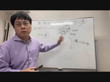 ワクチンのロット差について　　宮沢孝幸先生（にゃんこ先生）