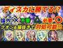 【シャドウバース】スペルウィッチでディスカドラゴンに勝つならキャットよりマリを入れろ！クオン？船降りろ！