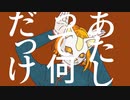 【歌ってみた】フォニイ Covered by SUCHA【ツミキ】