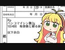 【実況×薬学解説】薬剤師マキの挑む薬剤師シミュレーター #28【疑義照会ウォーズ】