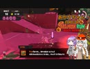 【スプラトゥーン3】あかりちゃん自称伝説サーモンランNEXTWAVE その12
