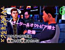 マイルズスパイダーマン　ゆっくり実況プレイ　16　ロクソンのラボ東　本物の科学者みたいに