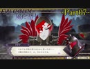 【プレイ動画】戦争する乙女ゲー ファイアーエムブレム風花雪月 Part7