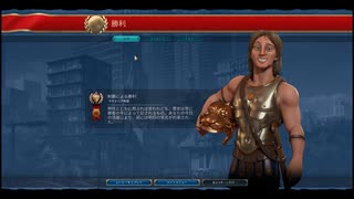 【CIV6】アレキサンドロスシナリオ神攻略パート4