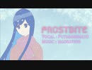frostbite / maoration feat.双葉湊音