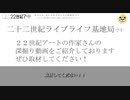 【曽根昭十士先生】「曽根」という苗字にこだわりをもつ方の思い描く曽根一族歴史物語【プレスリリース】