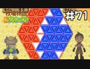 【実況】牧場物語Oh!ワンダフルライフを遊ぶいも#71