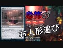 【MTGアリーナ】突然15点！浪漫デッカーのドールシュート（BROスタンダード）【ゆっくり実況プレイ】