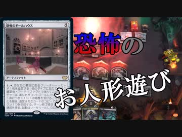 【MTGアリーナ】突然15点！浪漫デッカーのドールシュート（BROスタンダード）【ゆっくり実況プレイ】