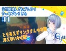 【ゲーム実況】３年間積んでたブレワイやっとプレイした #1【ブレワイ】