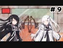 【CoeFontラジオ/#9】字幕付けてみました