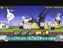 【にゃんこ大戦争】‘‘また‘‘黒ガオウ使っといて負けたんですか？　【パソコン(Nox)でにゃんこ大戦争ゆっくり実況】