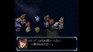 完全攻略・解説　カンナビス＠殿下のスーパーロボット大戦α実況プレイ　part60