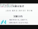 これは■■を■めた君のお話＃4【ウワガキアイ】