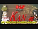 【WoWS】今日のカンザス♥　３４．５話