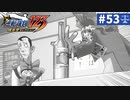 【実況】どんな嘘も見破るぞ＊逆転裁判を初見プレイ【part.53】