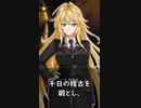 【1分格言シリーズ】 千日と万日
