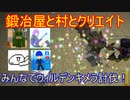 【Minecraft】鍛冶屋と村とクリエイト#12【ゆっくり実況者コラボ】