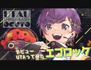 【UTAU音源配布】エゴロック(long.ver)【心斎橋オクト】