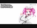 God knows...  / AIめたん【NEUTRINOカバー】