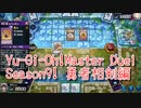 【Yu-Gi-Oh! Master Duel ランクマッチ】Season9は勇者相剣！VSドラグマデッキ！【Season9 16戦目】
