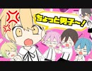 【あるある!?w】合唱の練習ちゃんとしなかった結果、男子の尊厳が傷つけられました…WWWWW【AMPTAKxCOLORS】【アンプタック】