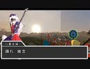【東方】幻想郷大戦争第十一話【M&B】