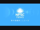 新中国連邦人、ポールヘイスティングス法律事務所を正式に提訴
