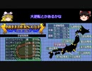 【ダビスタDS】第4回ブリーダーズカップ【ダート王】BBC