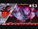 #53【2周目】サガスカーレットグレイスの沼にハマろう！【タリア編】