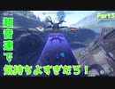 【ソニックフロンティア】超音速で気持ちよすぎだろ！part3