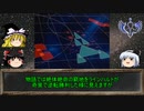 銀河英雄伝説解説動画第14回検証！アスターテ会戦【妖夢＆魔理沙＆霊夢】