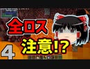 知能もセンスもないマインクラフト part4 【ゆっくり実況】【工業化MOD】【Gregtech】【Minecraft】