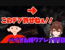 必勝！QTEに絶対勝てるバイオハザード６　レオン編その10