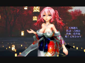 【MMD】【221202】天城越え Tda式 重音テト kimono Japan style【ray】【976】