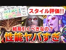 【ロマサガRS】私の結論！サルーイン編ガチャは引くべきか？詳細に評価してみた！【ロマンシング サガ リユニバース】