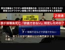 病理医がワクチンと死亡の因果関係を認めた事例を、全て「因果関係不明」と判定した専門家 16名　一覧